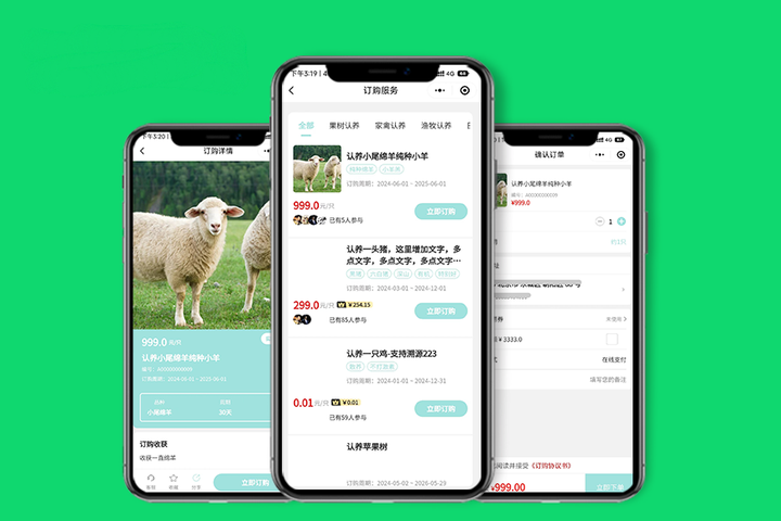 共享农业认养app平台：认养农业的盈利模式
