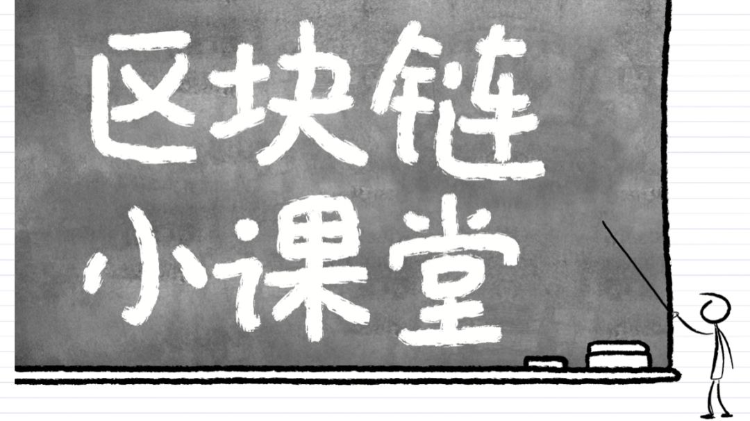 【岛读】终于有人把区块链讲清楚了