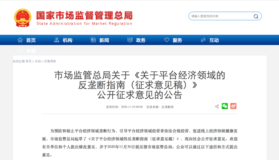 【岛叔说】 大数据杀熟，这算哪门子“精准服务”？