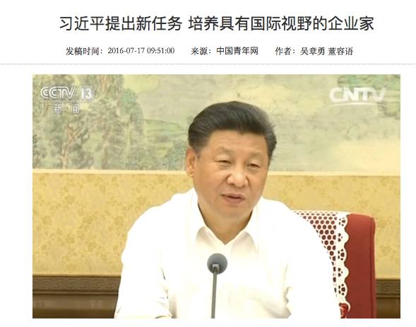 侠客岛:十九大前发布的这则重磅意见 很有意味