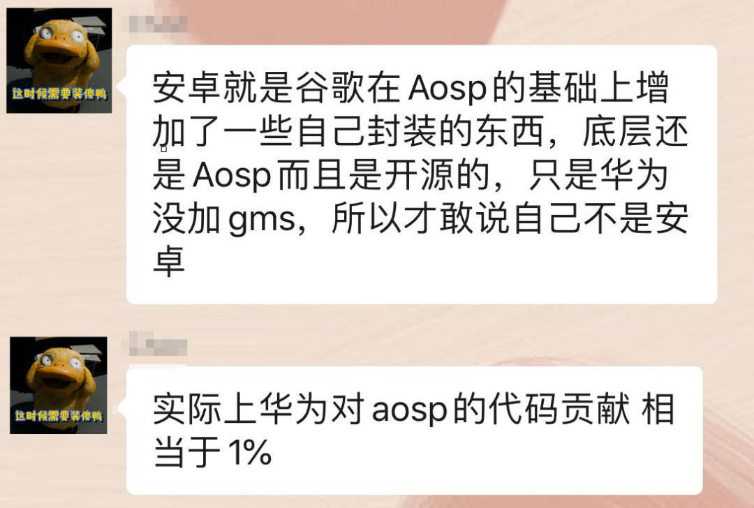 華為鴻蒙系統(tǒng)到底是不是“安卓套殼”？的圖3