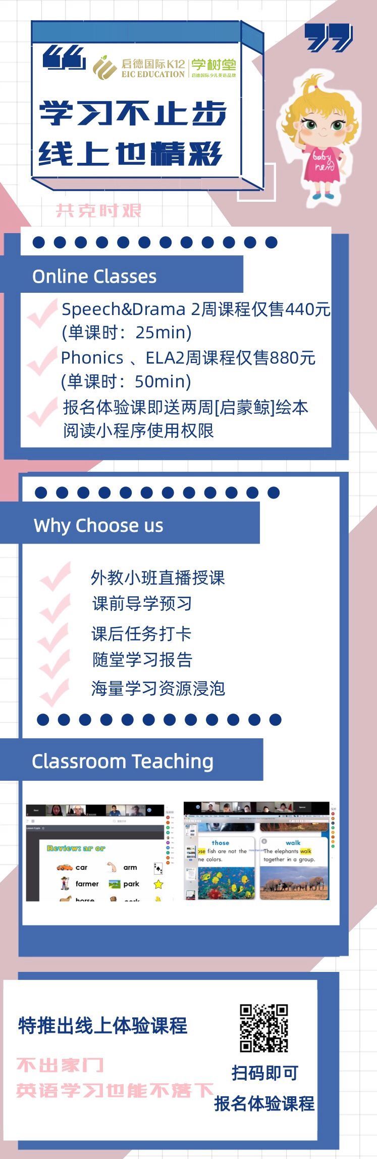 年费699元的英语水平测试平台免费用 成都学区房 微信公众号文章阅读 Wemp