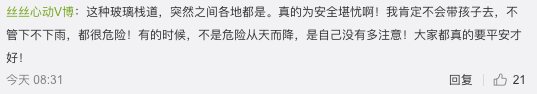 1死多傷！本溪虎谷峽玻璃滑道發生事故，景區聲明來了→ 旅遊 第12張