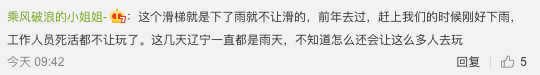 1死多傷！本溪虎谷峽玻璃滑道發生事故，景區聲明來了→ 旅遊 第13張