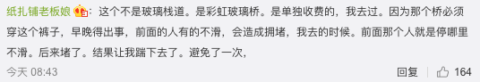 1死多傷！本溪虎谷峽玻璃滑道發生事故，景區聲明來了→ 旅遊 第10張