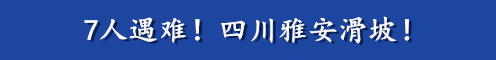 必罰！陜西丹霞地貌又遭刻字！工作人員稱600年也恢復不了 旅遊 第18張