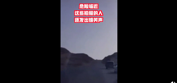 不要命？遊客在青海公路上紮堆拍照險被撞！ 旅遊 第7張