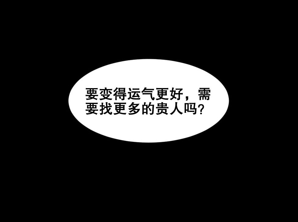 驚悚漫畫《套娃》誰是我的貴人？ 靈異 第82張