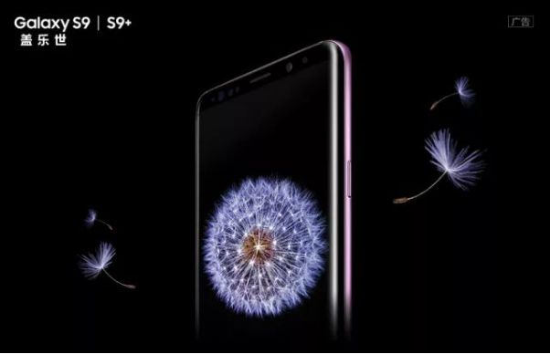 GalaxyS9|S9+ 期待已9，直播走起！