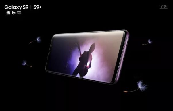GalaxyS9|S9+ 期待已9，直播走起！