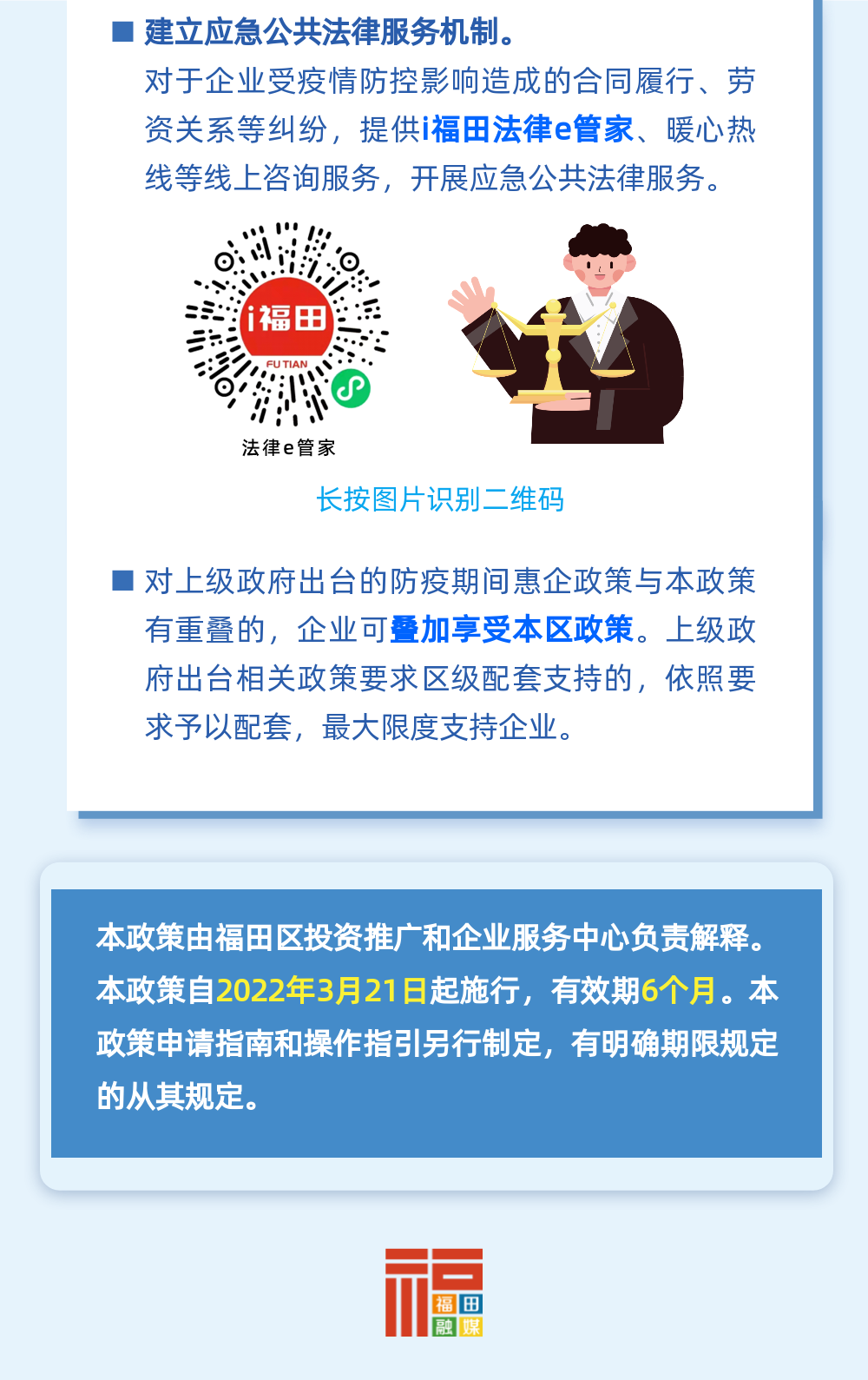 速看！深圳两个区发布助企“十条”政策！减租、发放社保补贴……