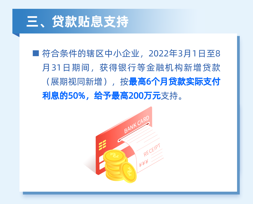 速看！深圳两个区发布助企“十条”政策！减租、发放社保补贴……