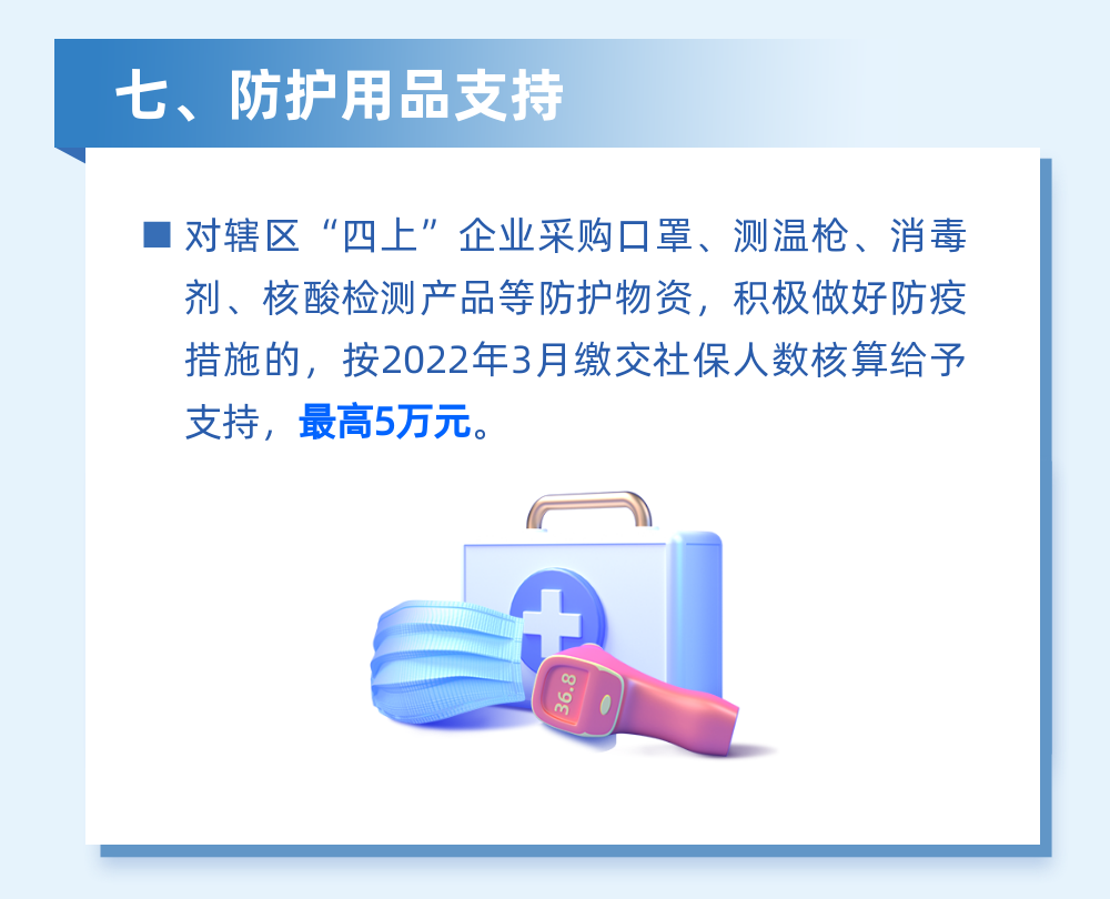 速看！深圳两个区发布助企“十条”政策！减租、发放社保补贴……