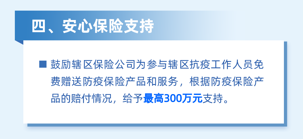 速看！深圳两个区发布助企“十条”政策！减租、发放社保补贴……