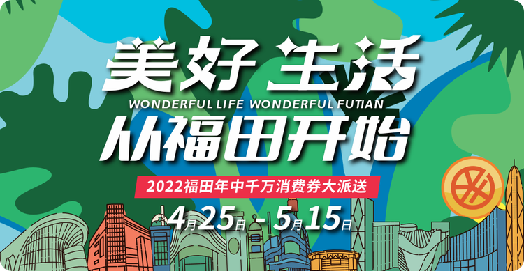 3000万元消费券！在深圳的都能领！数字人民币红包+普通消费券