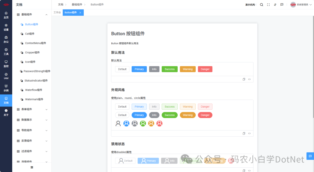 在线文档