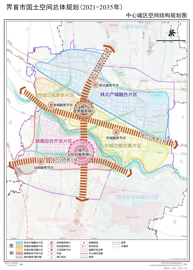 《界首市国土空间总体规划(2021—2035年)》获批复!
