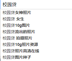 裸聊、肉偿，夺命校园贷再现，别忘了第一批95后是怎么被逼死的