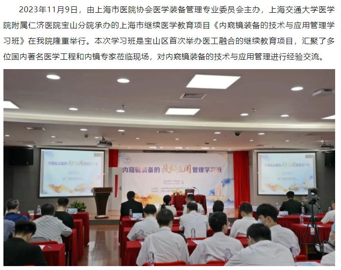 硬性内窥镜怎么消毒一次性内窥镜面临的是机遇！也是挑战！_https://www.jmylbn.com_新闻资讯_第10张