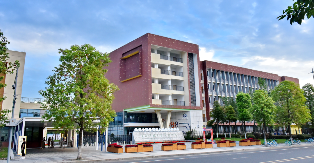 电子科技大学实验中学