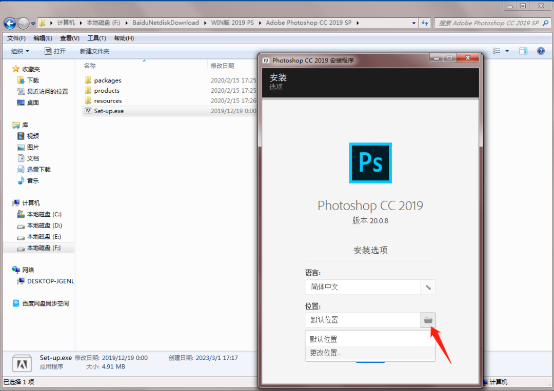 Adobe Photoshop资源分享以及详细安装教程