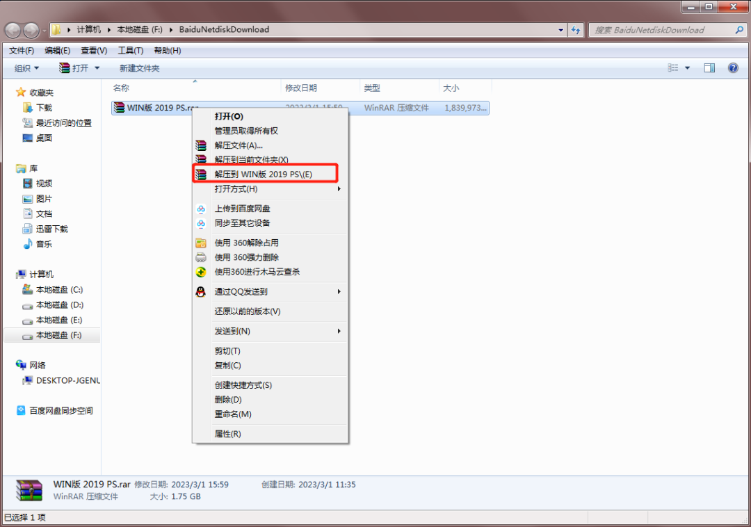 Adobe Photoshop资源分享以及详细安装教程