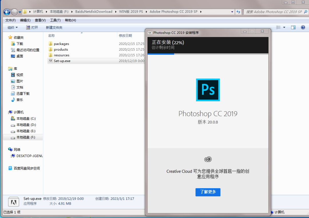 Adobe Photoshop资源分享以及详细安装教程