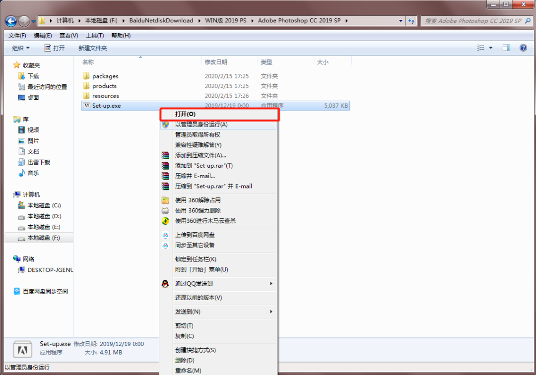 Adobe Photoshop资源分享以及详细安装教程
