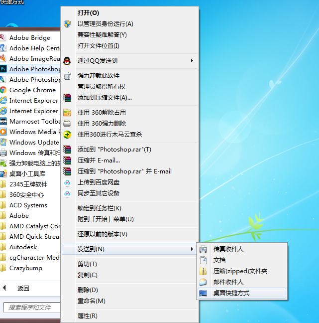 Adobe Photoshop资源分享以及详细安装教程