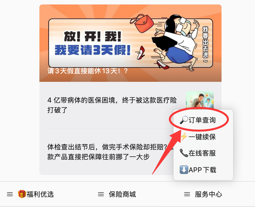 中秋国庆出境前安联旅行保险7折大促 京东安联4款保险叠加返10%相当于6折