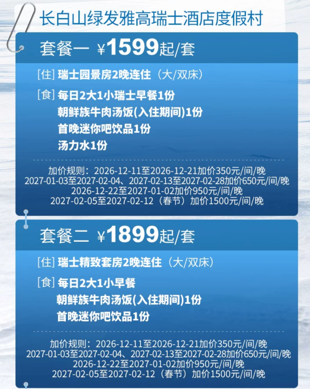 雅高双11酒店通兑史低价 全国120城200起每晚 多档全程不加价
