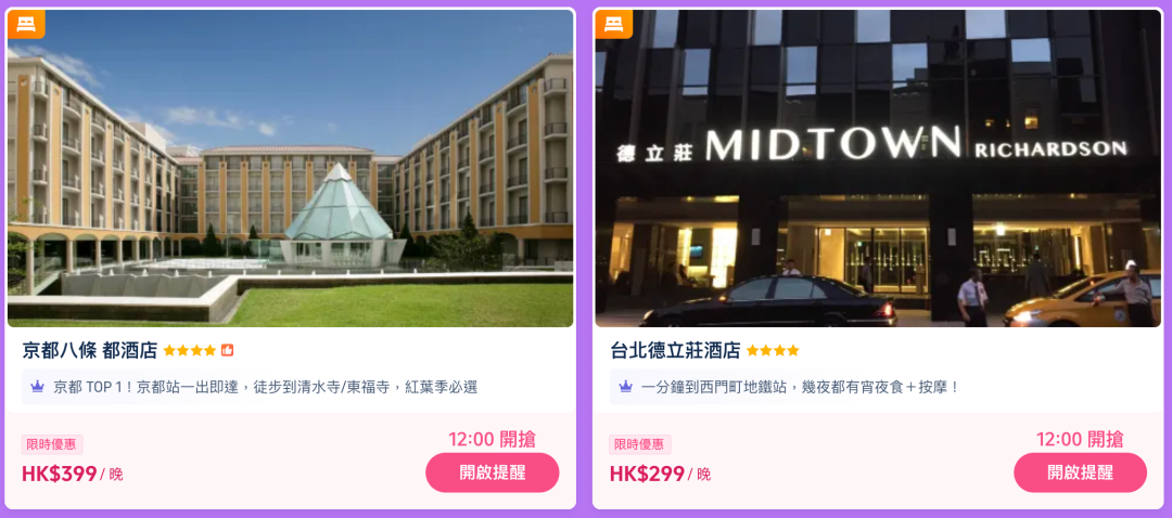越捷航空0元机票连抢3天 华住酒店通兑全程不加价99元起
