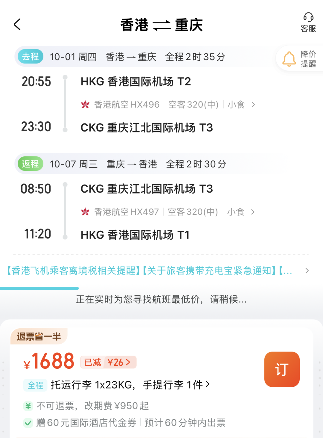 泰国入境新政9月生效 国庆不加价酒店合集 安吉凯承温德姆3折起