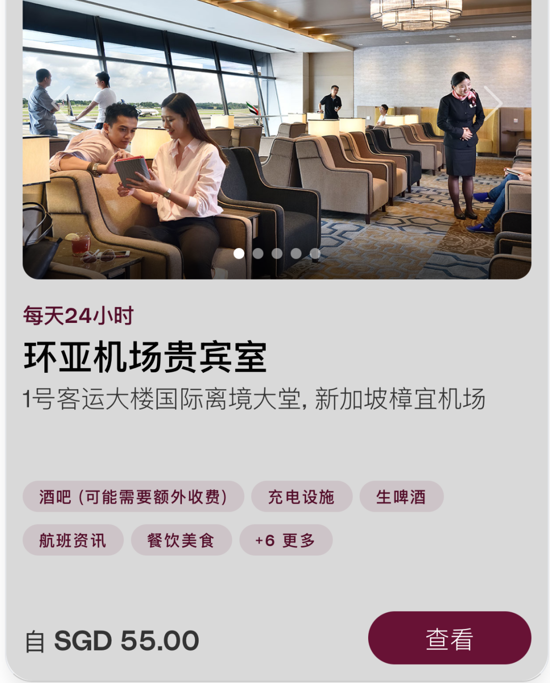 交行超V白信用卡 免费贵宾厅30次可携伴 免年费新户礼240元