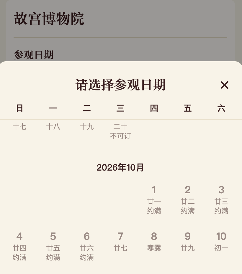 四川热门景区国庆门票告急 稻城亚丁九寨沟预约指南