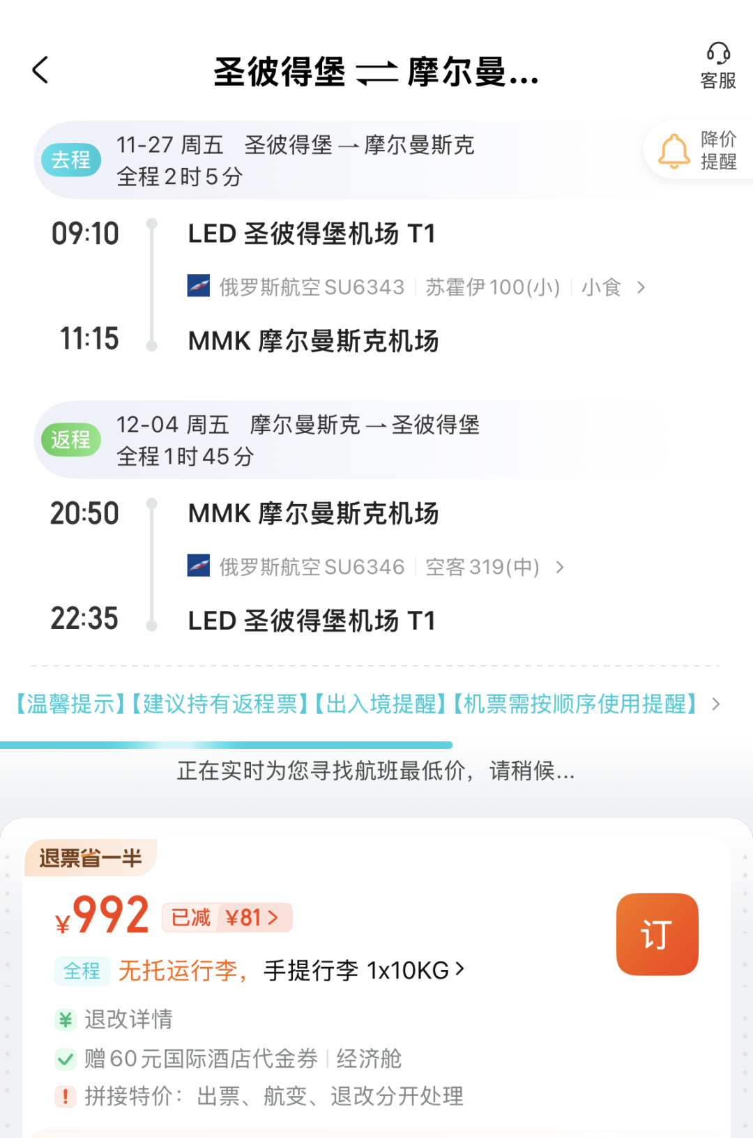 泰国机场行李开箱新规10月16日起实施 国庆香港直飞胡志明1K4