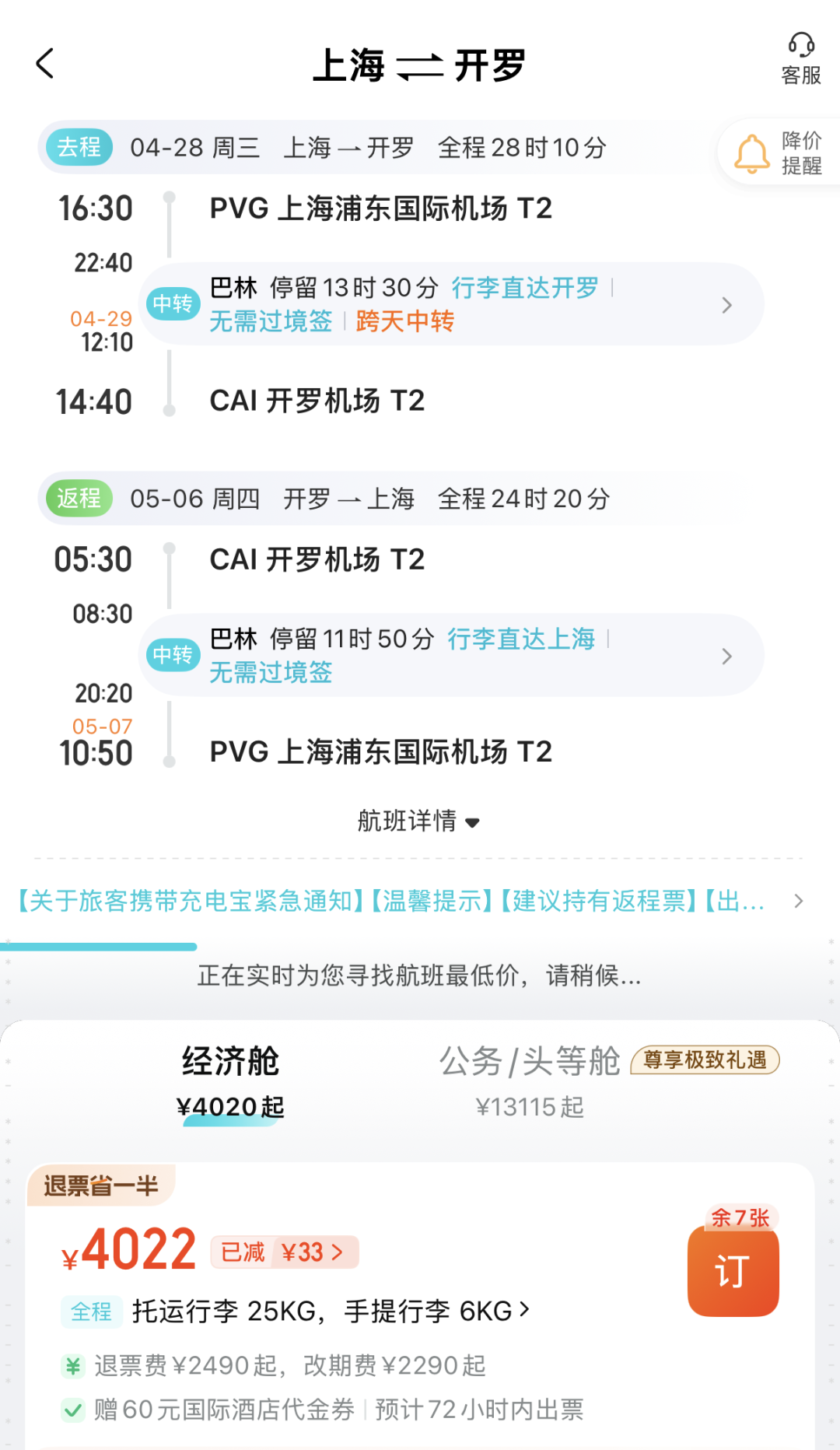 海南双十一酒店套餐899元起 三亚文昌多店不加价有效期至6月