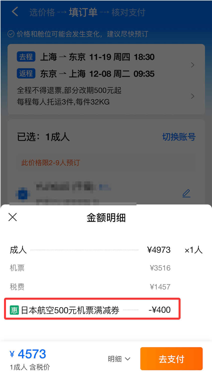 滑雪季10大雪场酒店套餐 398元起 周末不加价 囤至明年3月