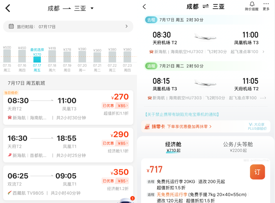 三亚酒店暑假补贴最高400元 单晚低至167元起 周末中秋不加价