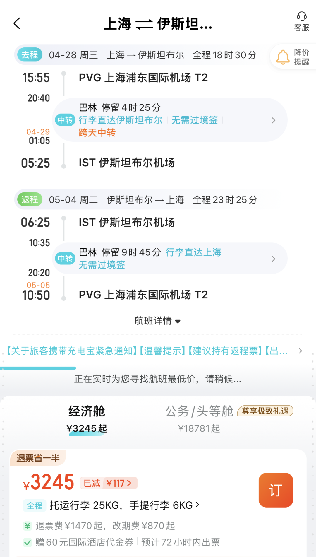 海南双十一酒店套餐899元起 三亚文昌多店不加价有效期至6月