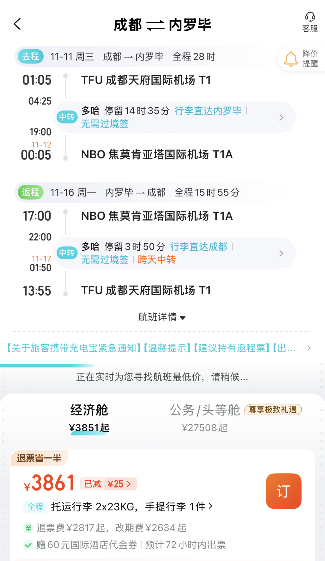神州租车中秋国庆租车活动 抽最高7天免租券 昆明酒店2晚1199周末不加价