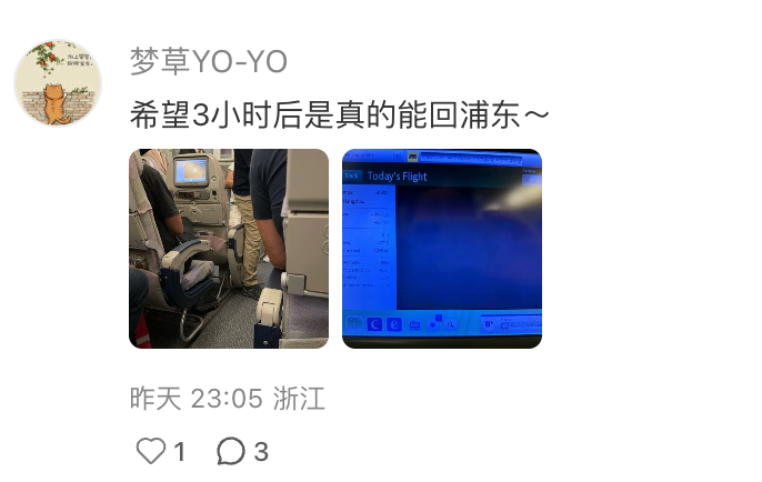 阿联酋航空备降杭州机舱被困10小时 多城往返济州岛免签机票700元起