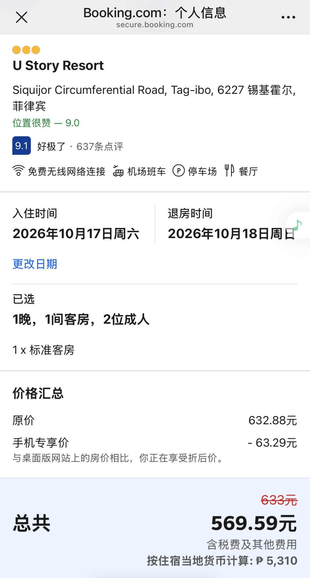 Booking酒店返6%现金 重庆东南亚9家酒店国庆价 芽庄90元起