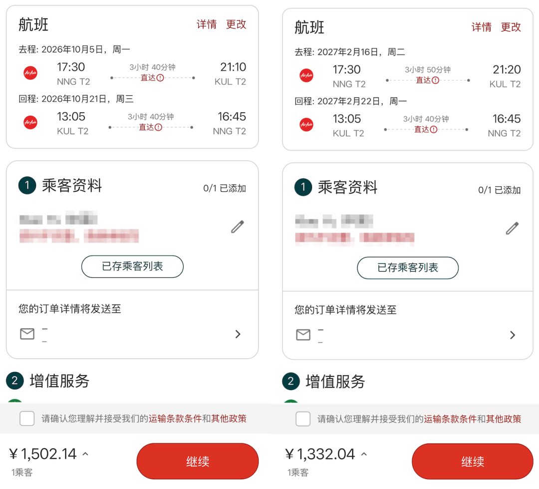 马来西亚旅游局联合亚航促销 国内多城飞吉隆坡亚庇含税500起 出行到明年7月