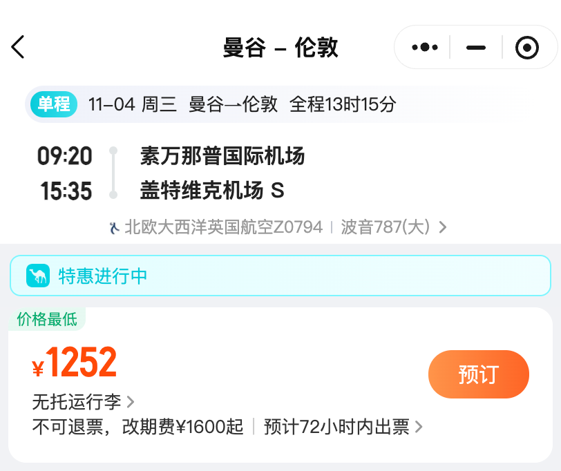 三亚舟山西双版纳酒店套餐汇总 洲际总统套9999元2晚 希尔顿花园699元2晚不加价