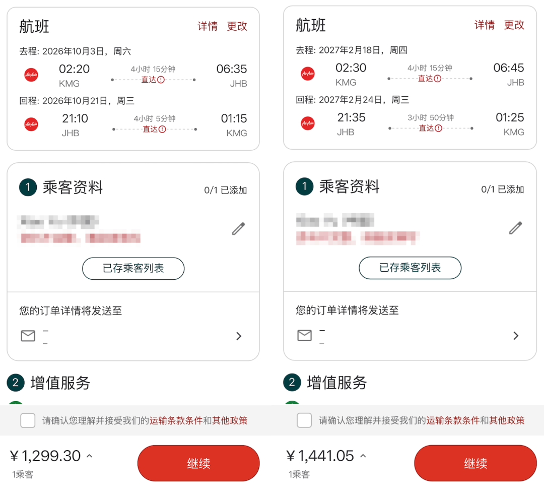马来西亚旅游局联合亚航促销 国内多城飞吉隆坡亚庇含税500起 出行到明年7月