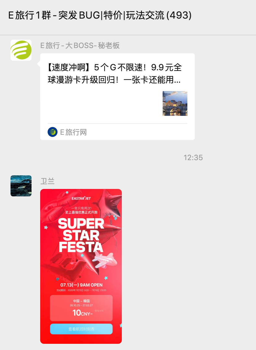 韩国签证收紧提醒 中韩机票税前10元大促 暑假北欧四位数往返