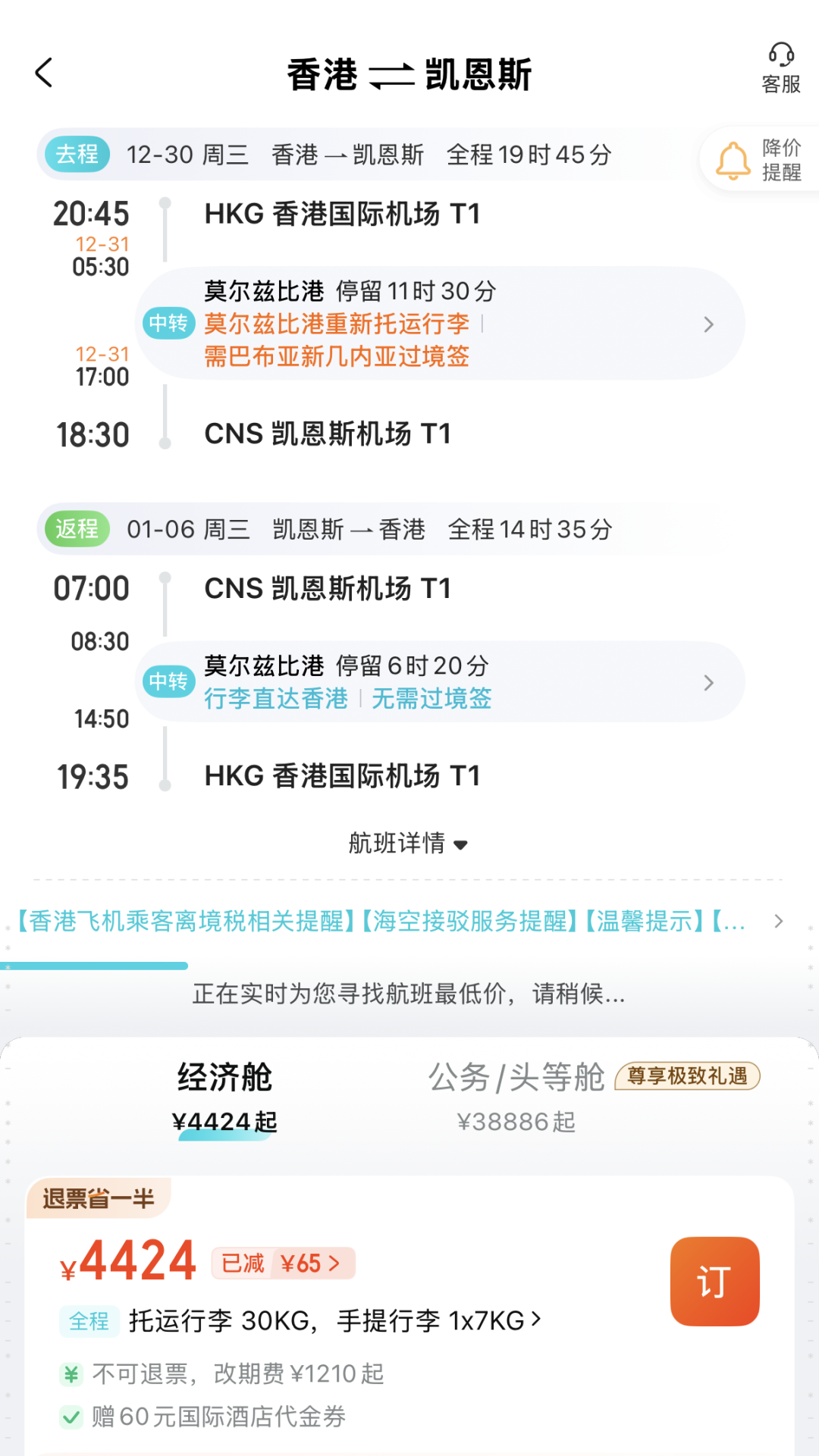 俄罗斯免签延至2027年底 春节澳洲南美机票4K起特价汇总