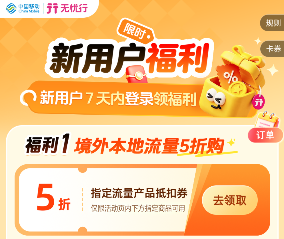 中秋国庆请3休13机票创三年最低 无忧行境外上网卡5折起