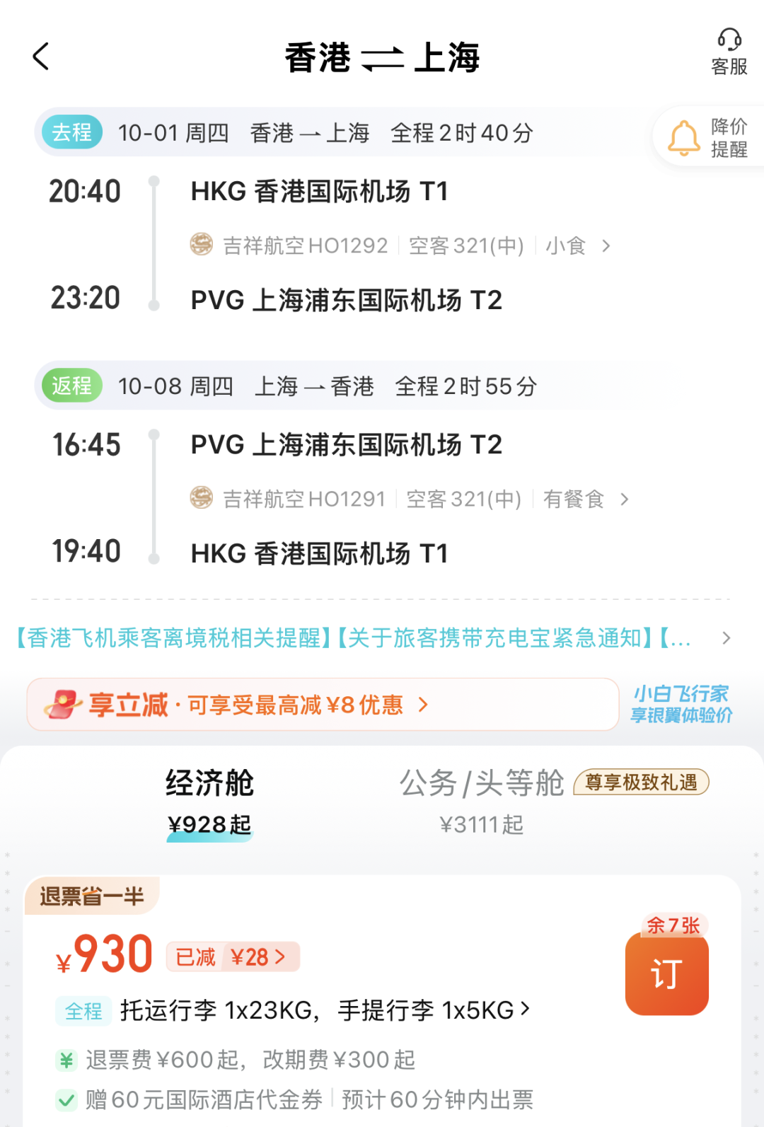 菲律宾免签口岸将扩大 暑假东南亚机票含税3位数 中东1K3躺飞